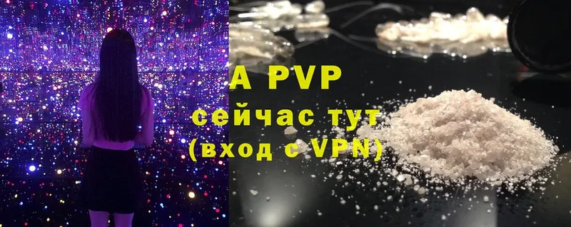 блэк спрут онион  Абаза  A PVP Crystall 