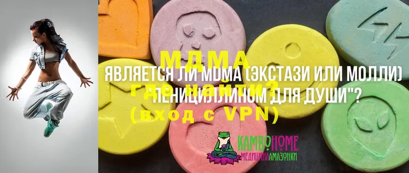 MDMA кристаллы  ссылка на мегу как войти  Абаза 